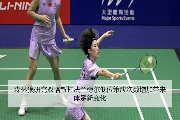 森林狼研究双塔新打法兰德尔低位策应次数增加带来体系新变化